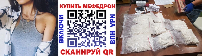 МЯУ-МЯУ mephedrone наркошоп Бутурлиновка