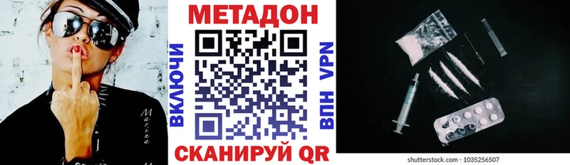 Метадон белоснежный Бутурлиновка