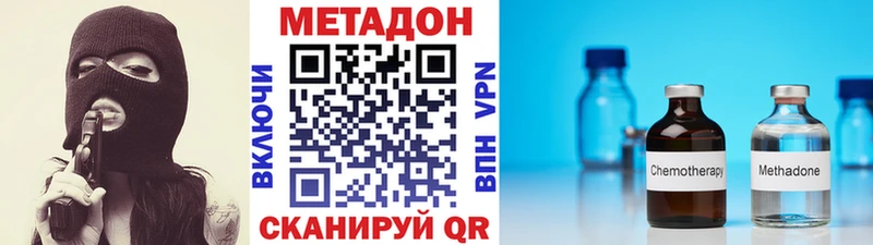 Метадон VHQ  Бутурлиновка 